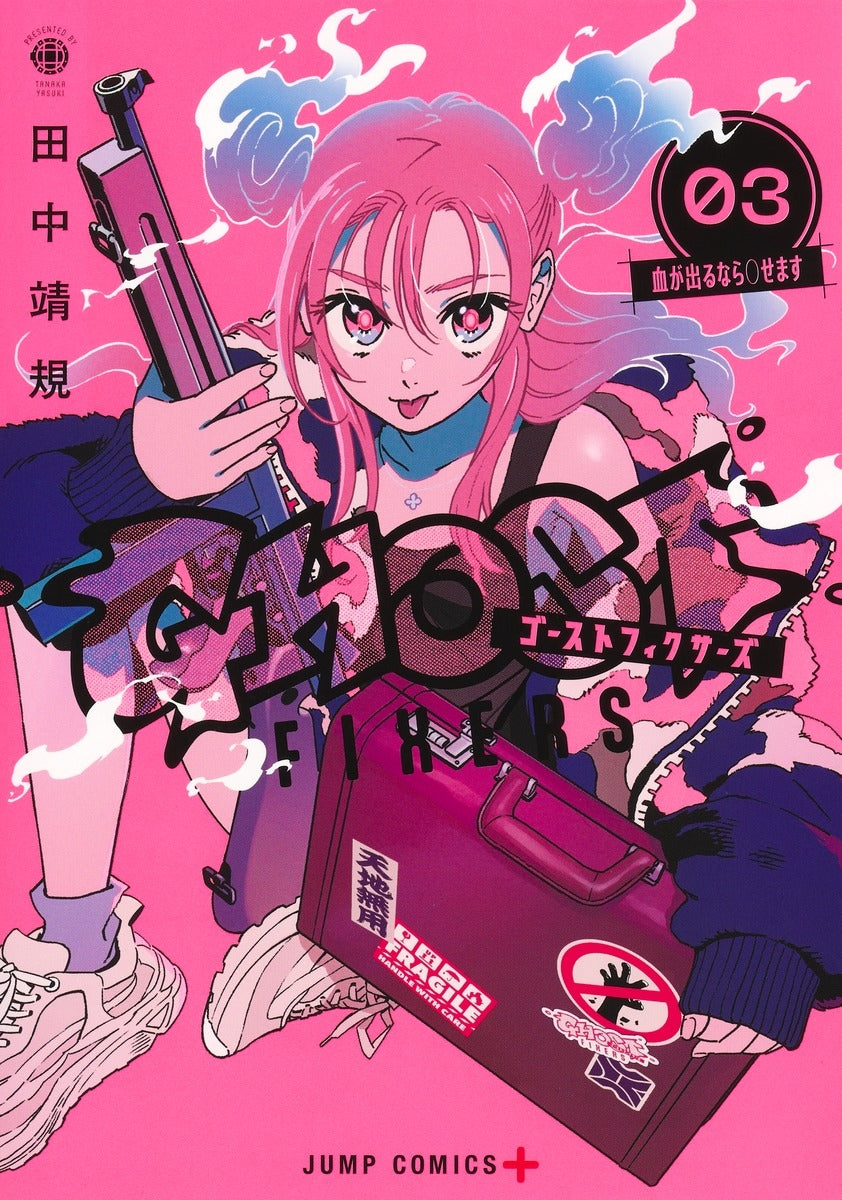 [t](Book - Comic) Ghost Fixers Vol.1-5 [5 Book Set]