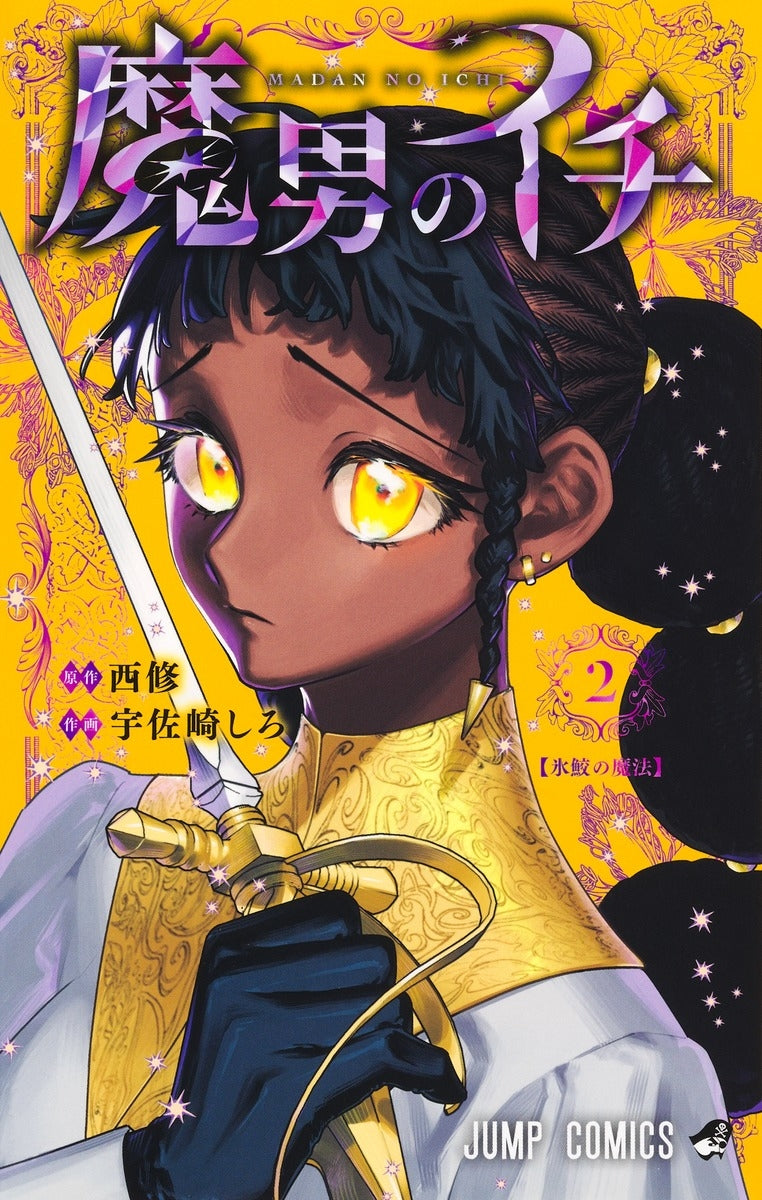 [t](Book - Comic) Ichi the Witch Vol.1-4 [4 Book Set]