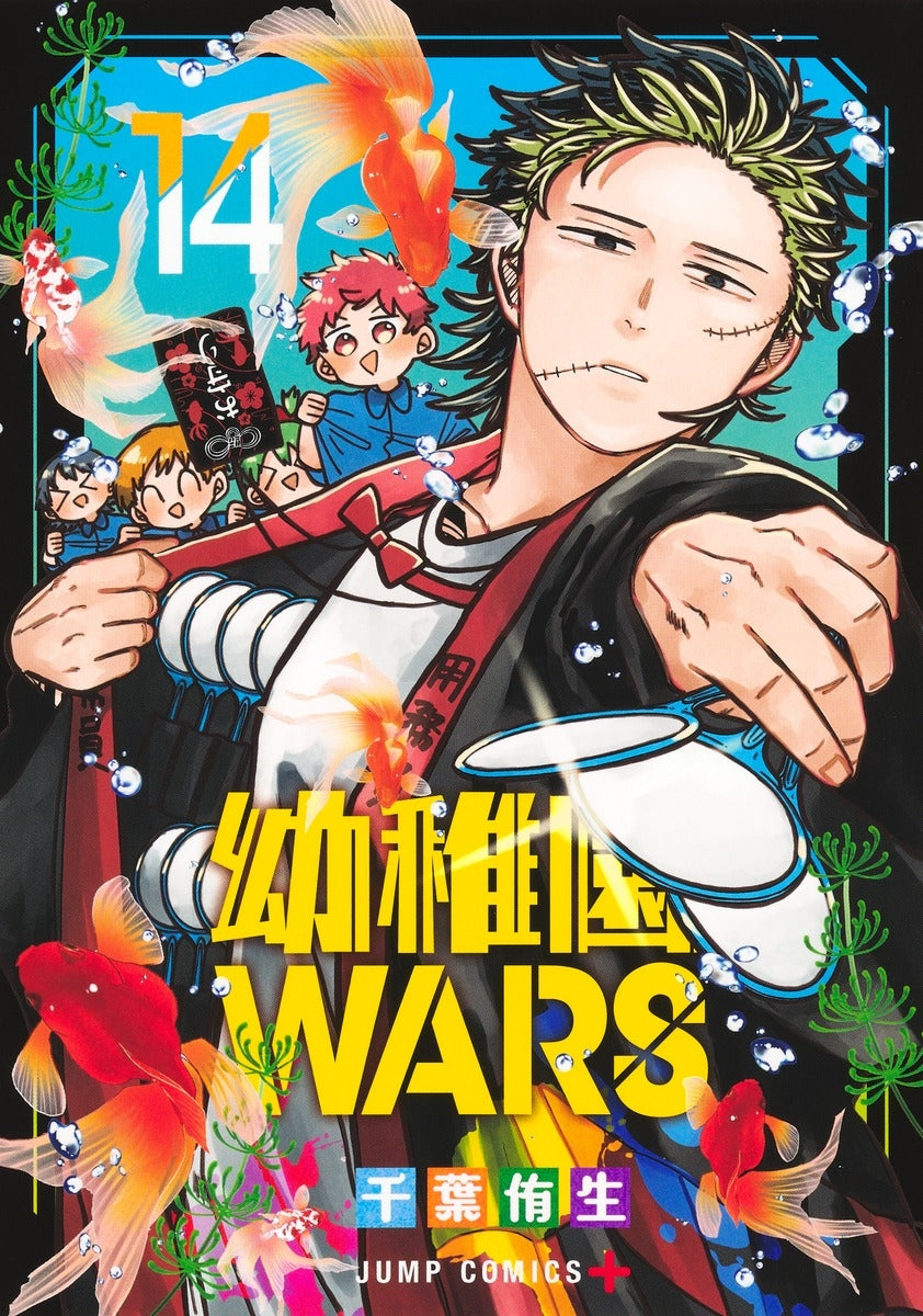 [t](Book - Comic) Kindergarten WARS Vol. 1-14 [14 Book Set]