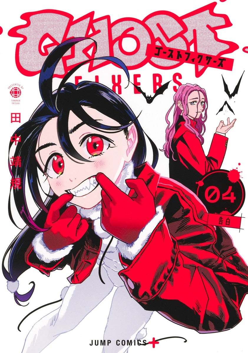 [t](Book - Comic) Ghost Fixers Vol.1-5 [5 Book Set]