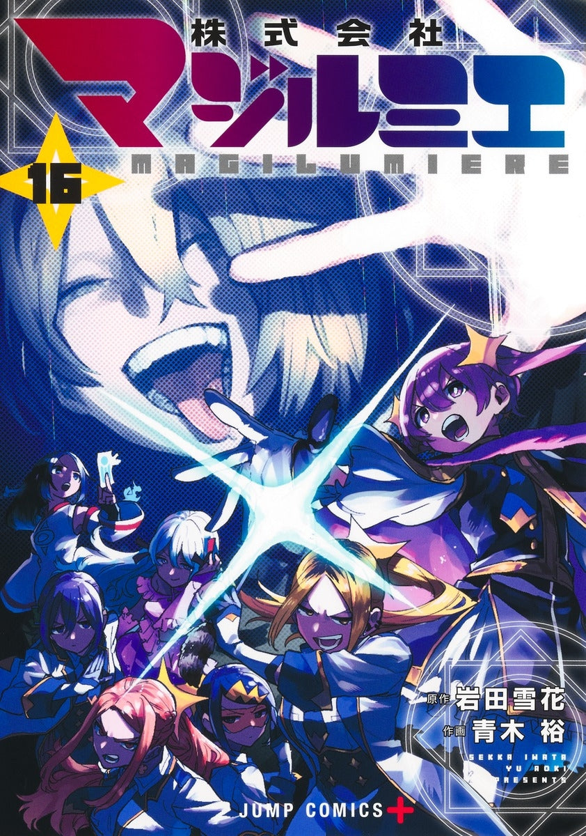 [t](Book - Comic) Magilumiere Co. Ltd. Vol. 1–18 [18 Book Set]