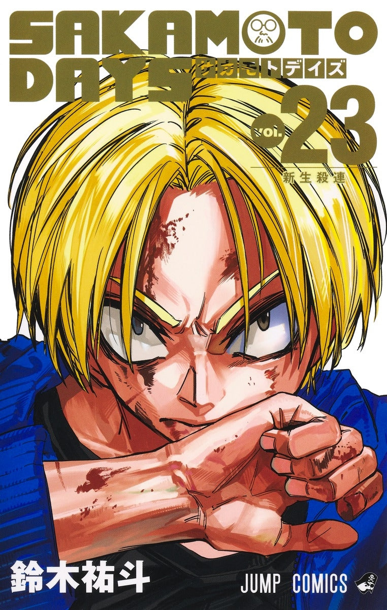 [t](Book - Comic) SAKAMOTO DAYS Vol. 1–23 [23 Book Set]