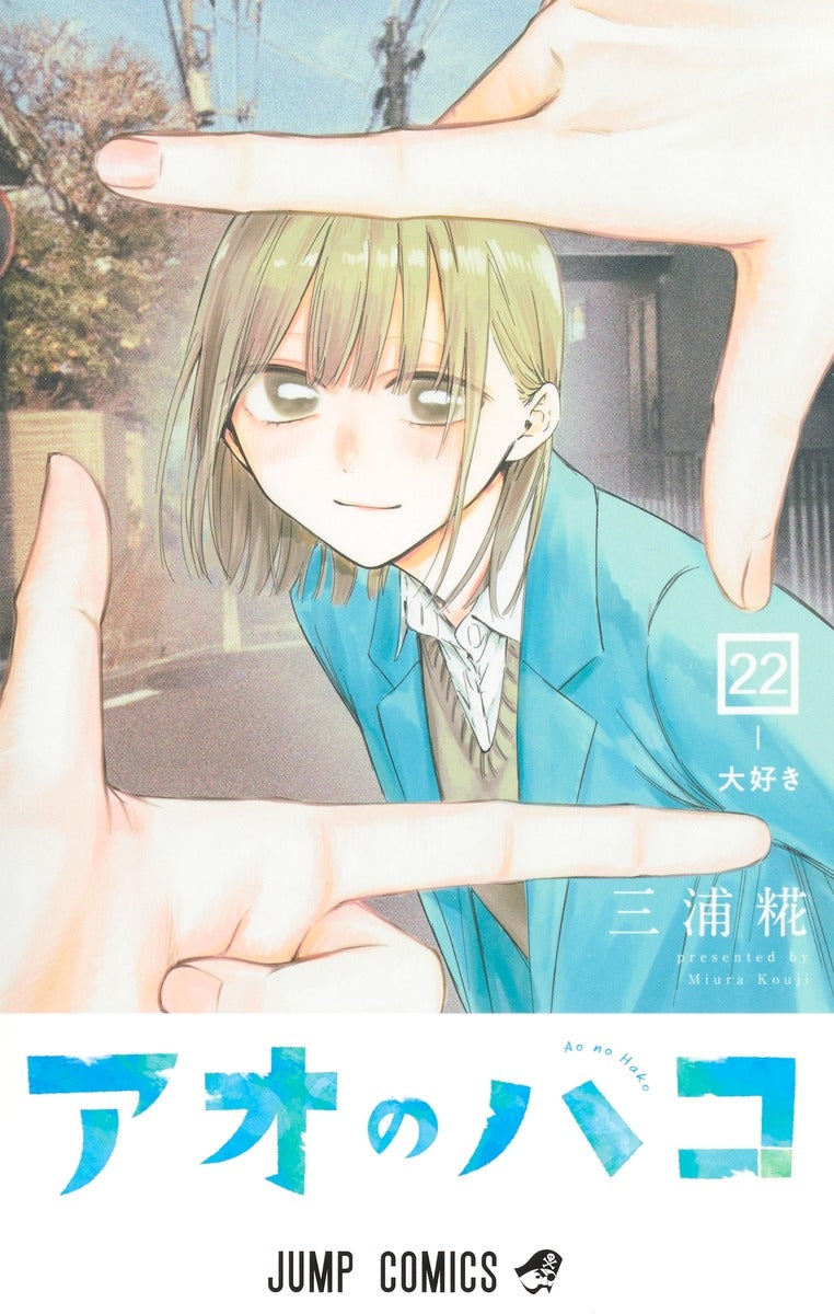[t](Book - Comic) Blue Box (Ao no Hako) Vol. 1–24 [24 Book Set]
