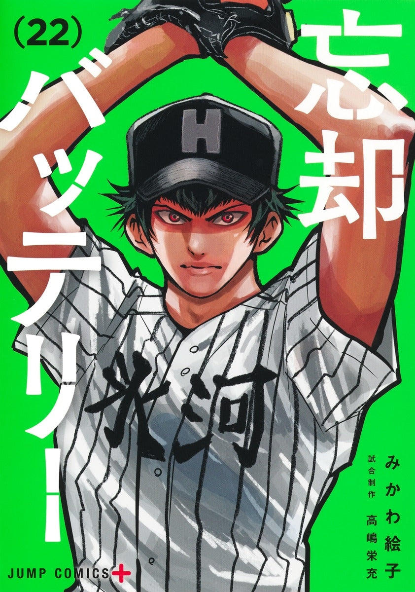 [t](Book - Comic) Oblivion Battery Vol. 1–22 [22 Book Set]