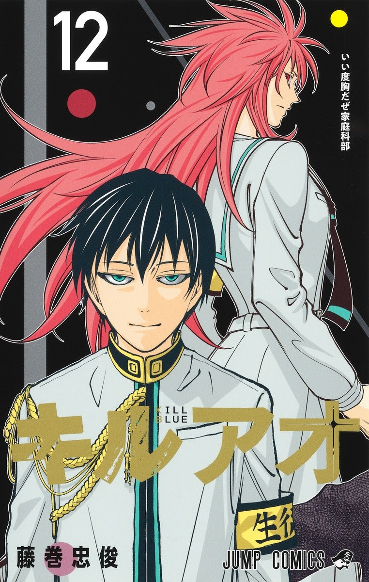[t](Book - Comic) Kill Blue Vol.1-13 [13 Book Set]{Finished Series}