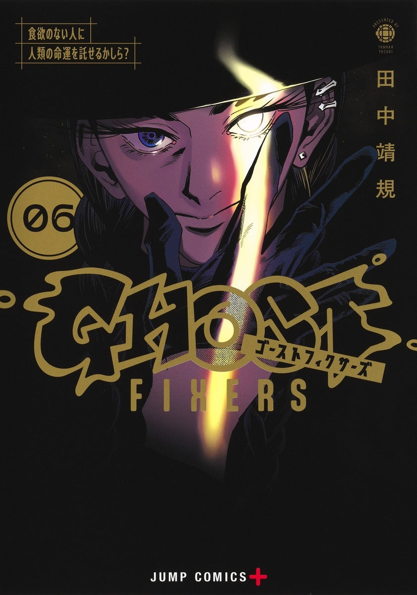 [t](Book - Comic) Ghost Fixers Vol.1-7 [7 Book Set]