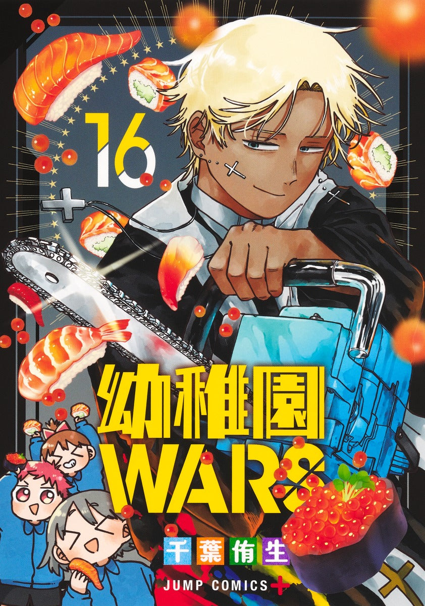 [t](Book - Comic) Kindergarten WARS Vol. 1-17 [17 Book Set]