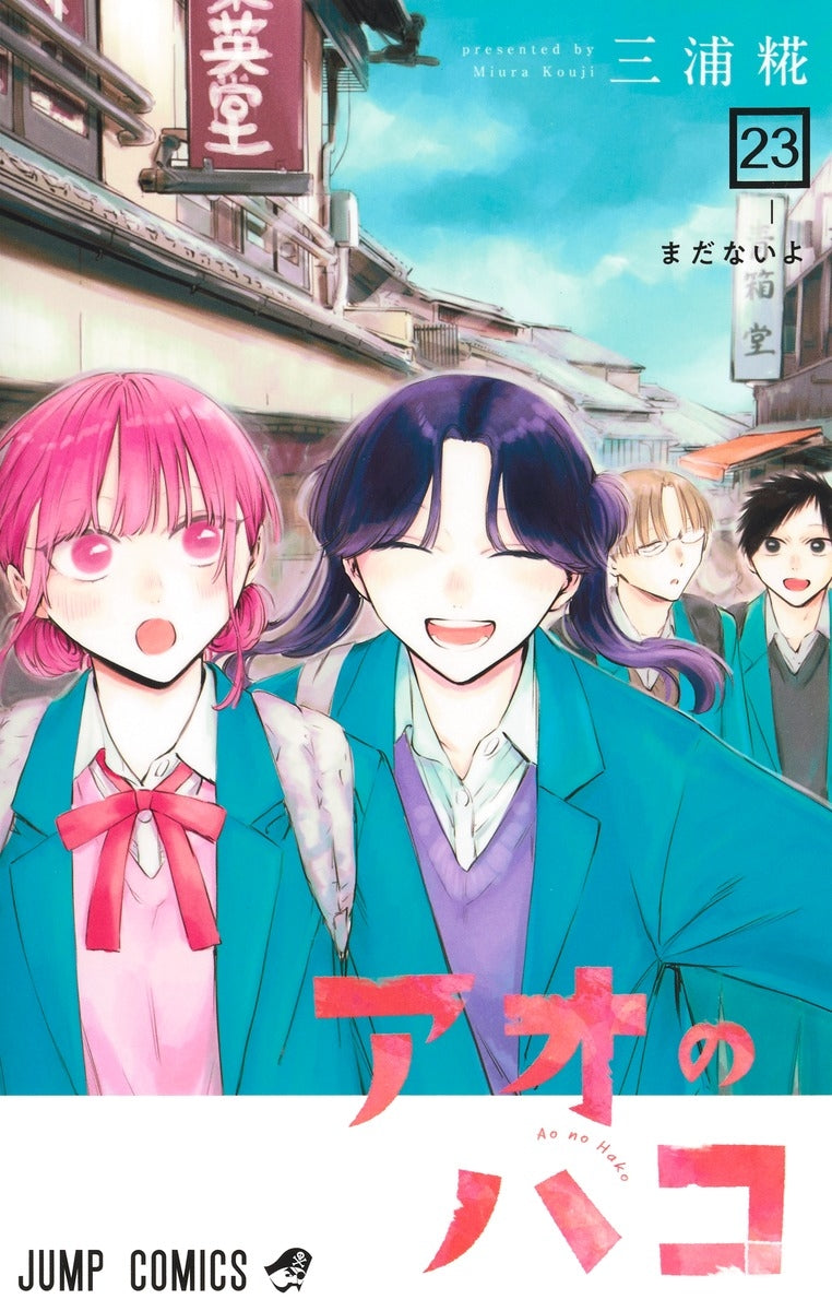[t](Book - Comic) Blue Box (Ao no Hako) Vol. 1–24 [24 Book Set]