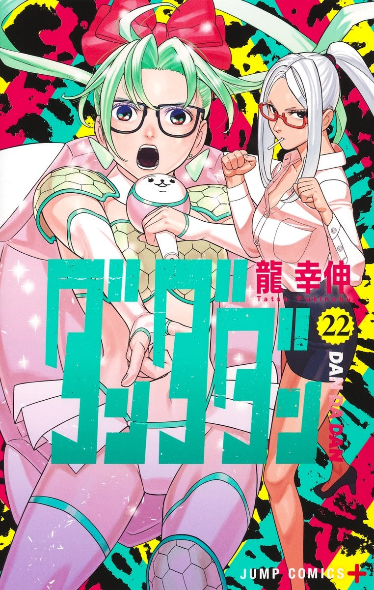 [t](Book - Comic) Dandadan Vol. 1–24 [24 Book Set]
