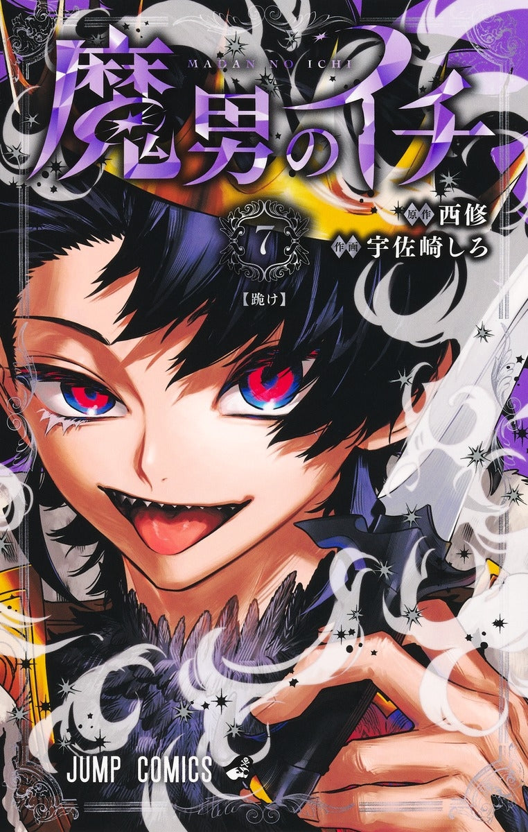 [t](Book - Comic) Ichi the Witch Vol.1-8 [8 Book Set]
