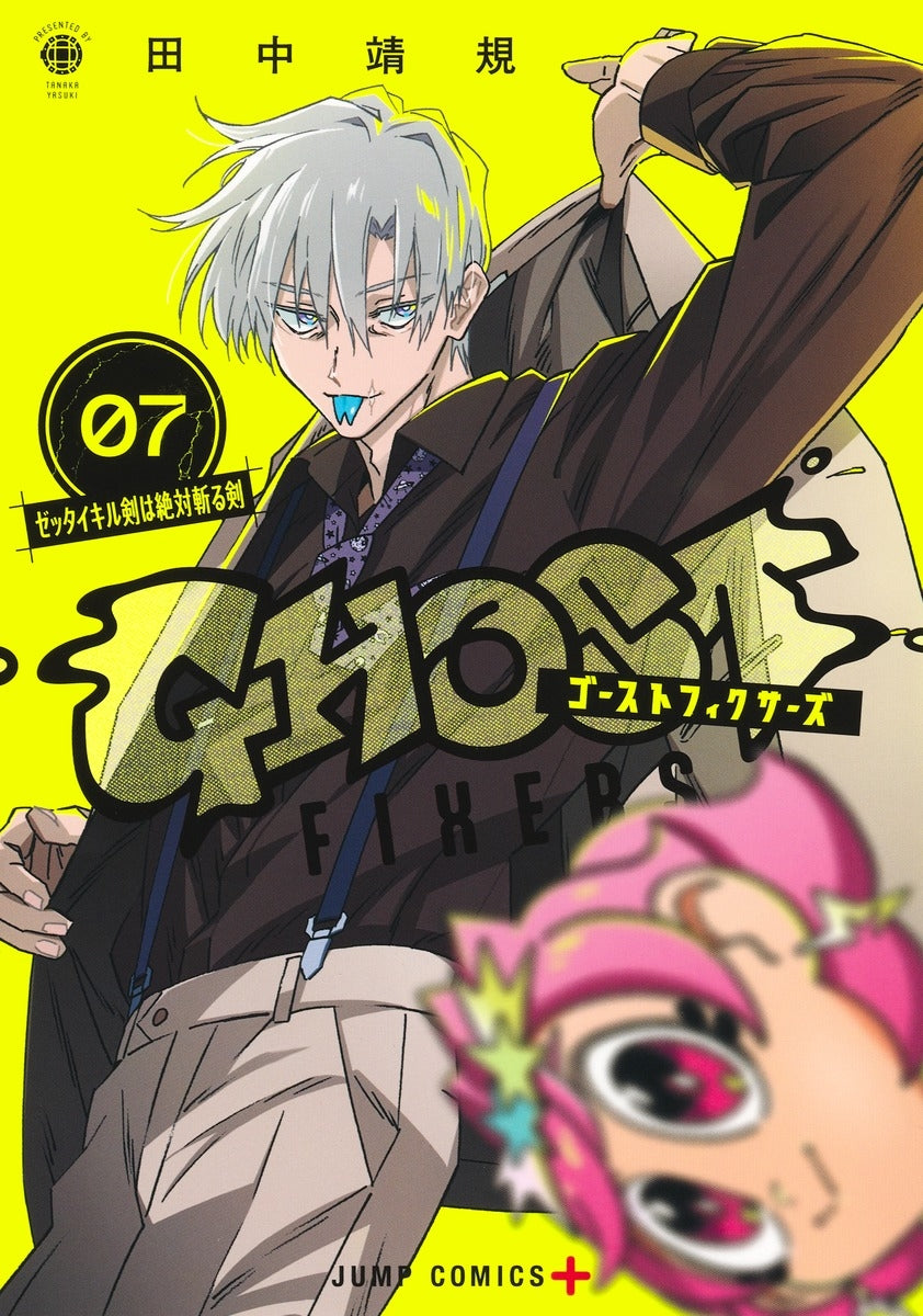 [t](Book - Comic) Ghost Fixers Vol.1-7 [7 Book Set]