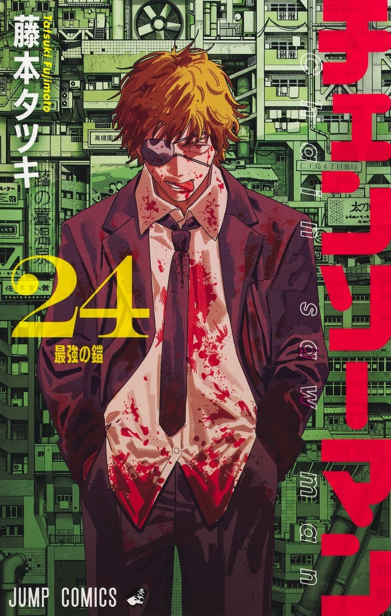 [t](Book - Comic) Chainsaw Man Vol. 1–24 [24 Book Set]