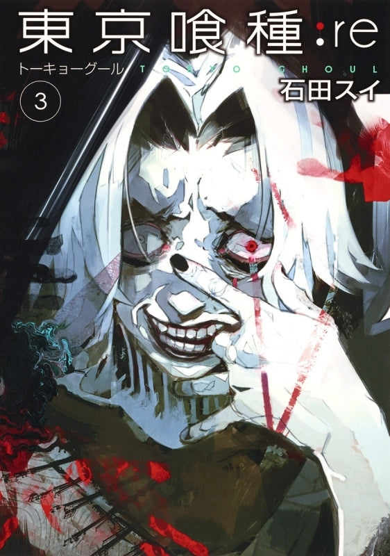 [t](Book - Comic) Tokyo Ghoul:re Vol. 1–16 [16 Book Set]{Finished Series}