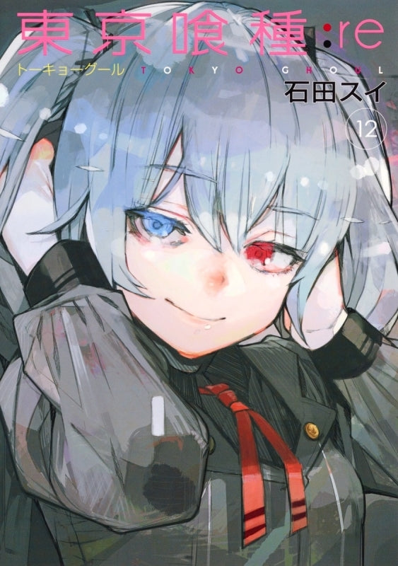 [t](Book - Comic) Tokyo Ghoul:re Vol. 1–16 [16 Book Set]{Finished Series}