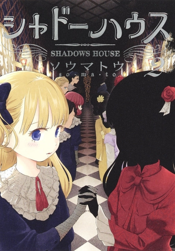 [t](Book - Comic) Shadows House Vol. 1-19 [19 Book Set]