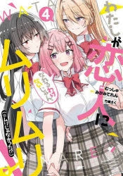 [t](Book - Comic) There's No Freaking Way I'll be Your Lover! Unless…Vol.1-8 [8 Book Set]