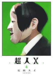 [t](Book - Comic) Choujin X Vol.1-12 [12 Book Set]