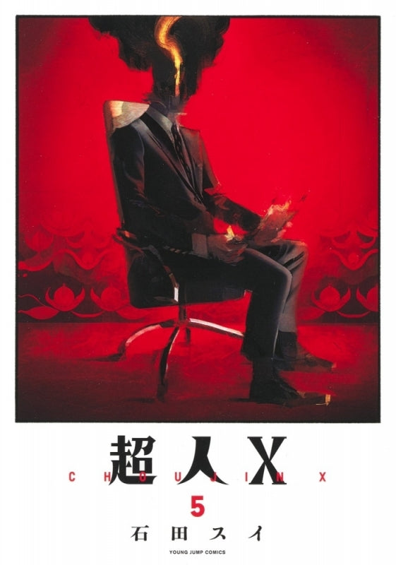 [t](Book - Comic) Choujin X Vol.1-12 [12 Book Set]