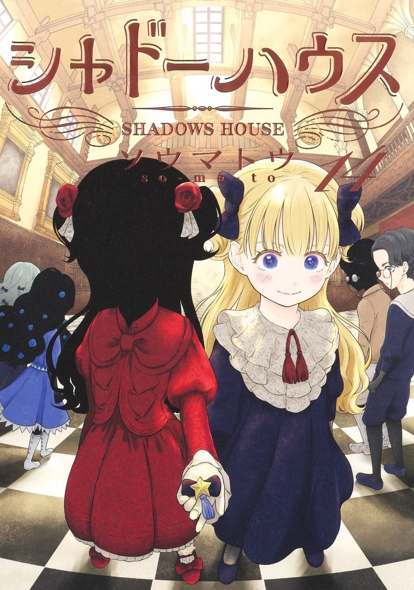 [t](Book - Comic) Shadows House Vol. 1-19 [19 Book Set]