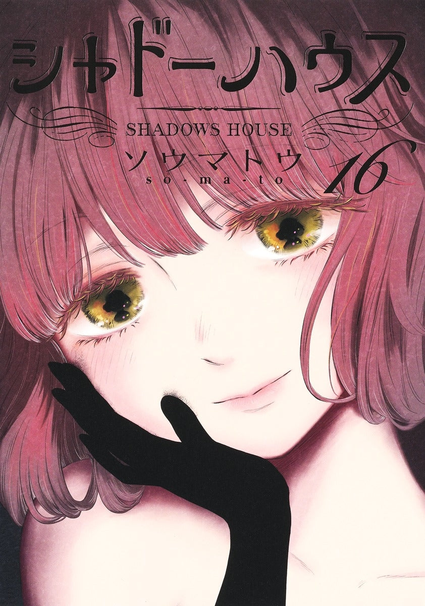 [t](Book - Comic) Shadows House Vol. 1-19 [19 Book Set]