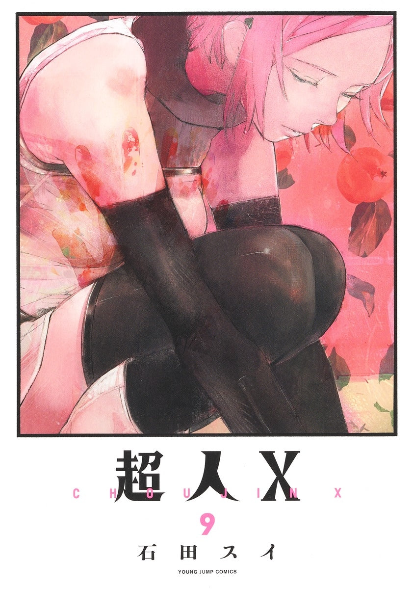 [t](Book - Comic) Choujin X Vol.1-12 [12 Book Set]