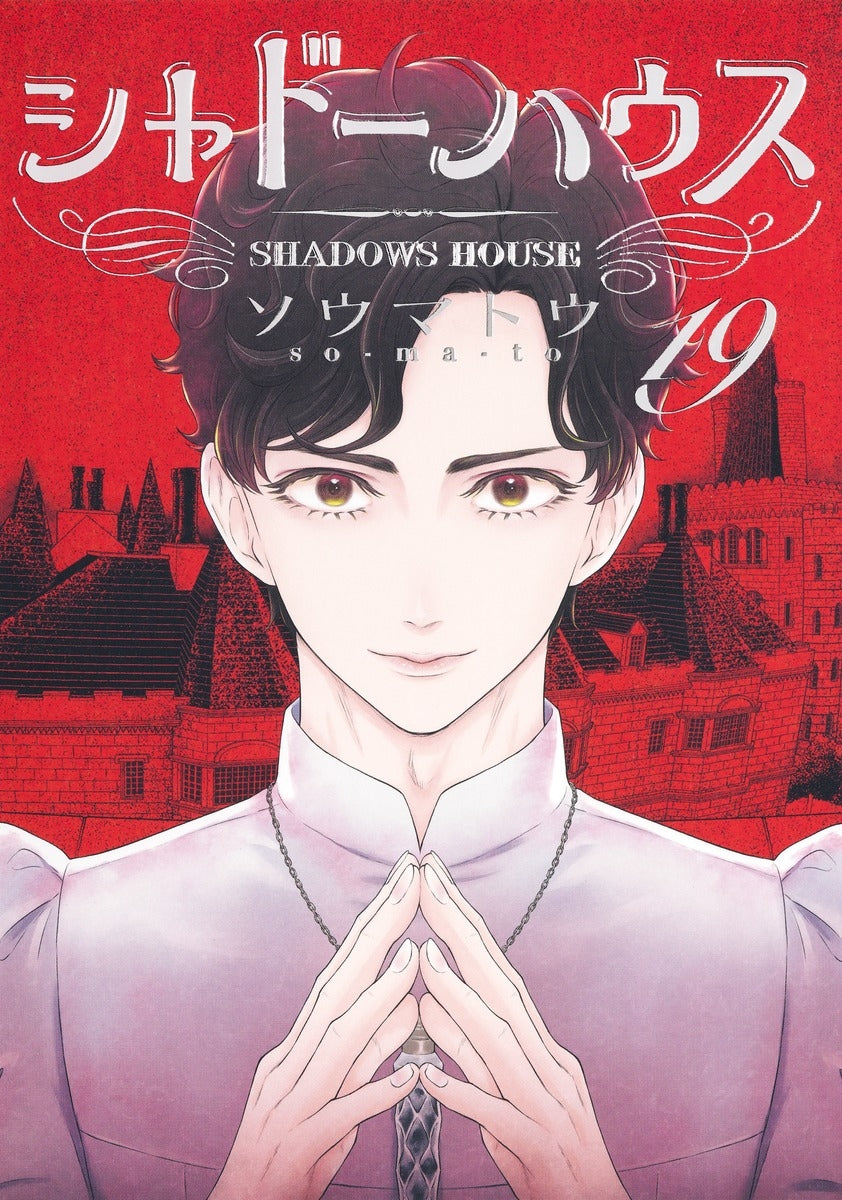 [t](Book - Comic) Shadows House Vol. 1-19 [19 Book Set]