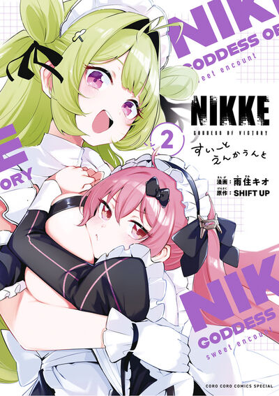 (Book - Comic) GODDESS OF VICTORY: NIKKE Sweet Encounter Vol.2 Regular Version