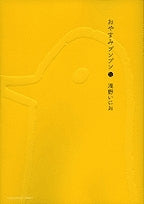 [t](Book - Comic) Goodnight Punpun Vol. 1-13 [13 Book Set]{finished series}