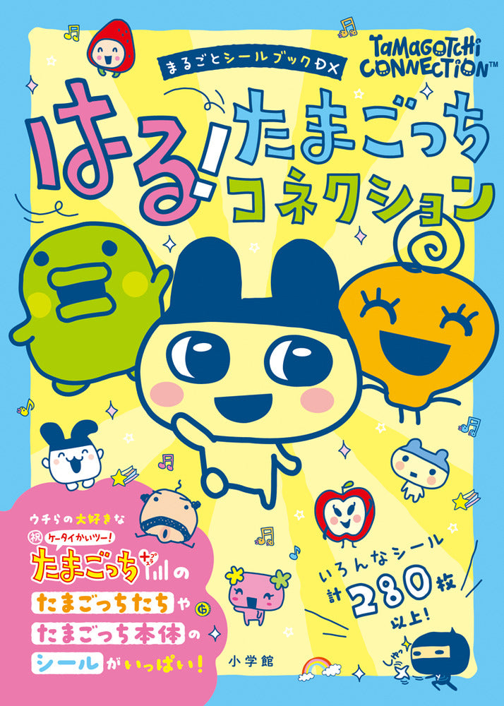 (Book - Other) Haru! (Stick!) Tamagotchi Connection