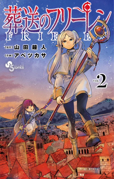 [t](Book - Comic) Frieren: Beyond Journey's End Vol. 1-13 [13 Book Set]