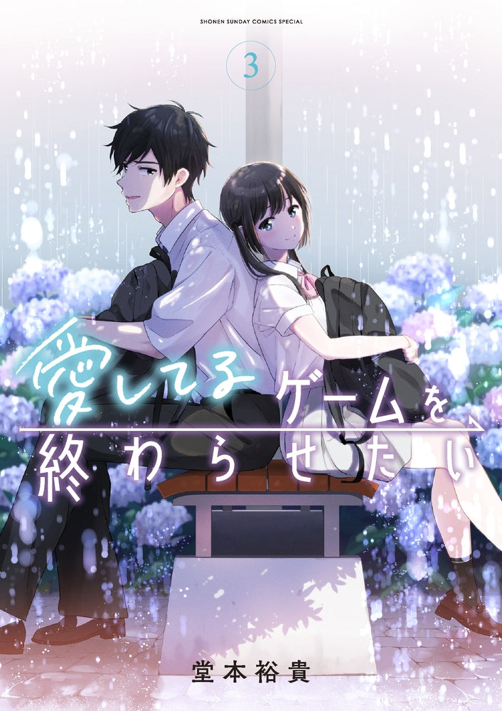 [t](Book - Comic) I Want to End This Love Game Vol.1-9 [9 Book Set]
