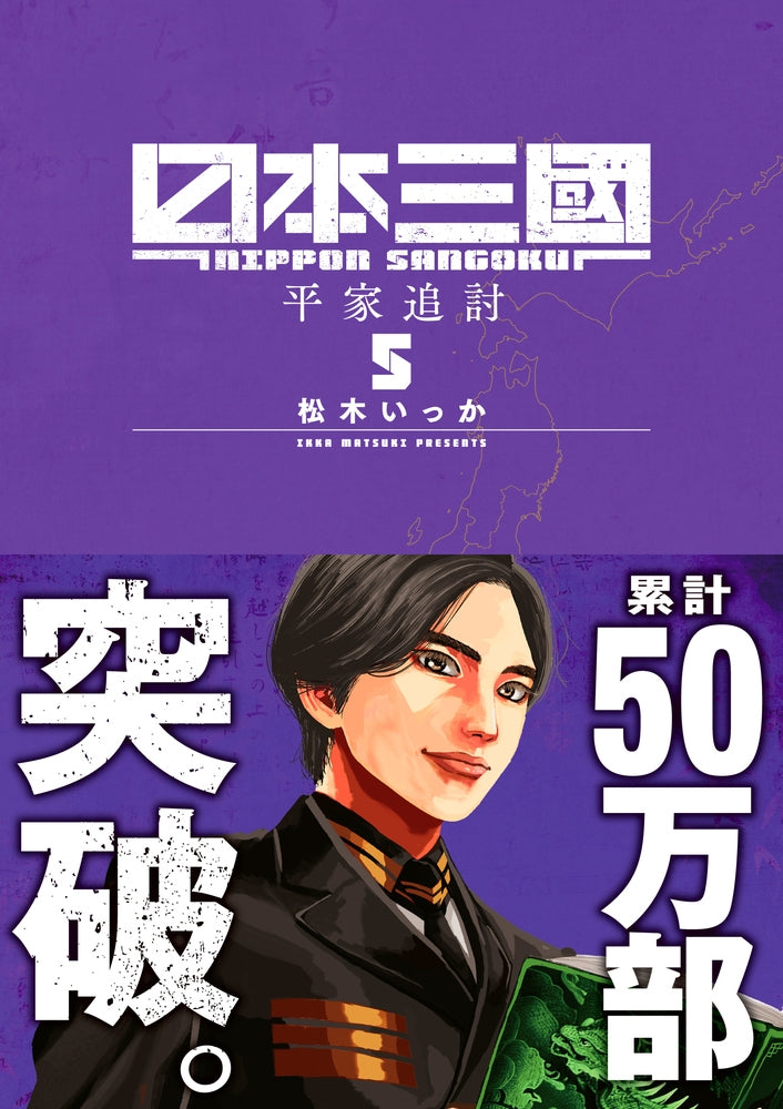 [t](Book - Comic) Nippon Sangoku Vol.1-7 [7 Book Set]