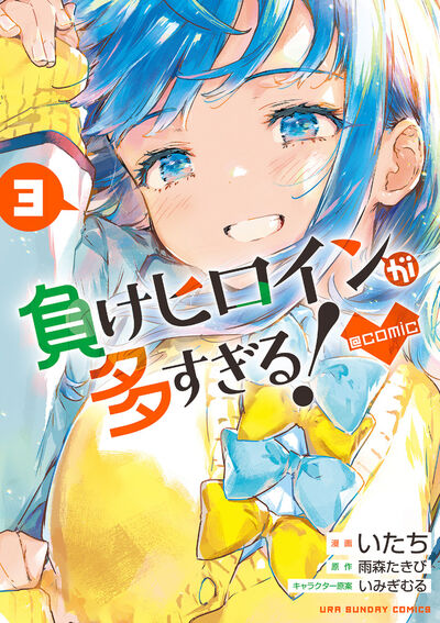 [t](Book - Comic) Too Many Losing Heroines! Vol. 1–4 [4 Book Set]