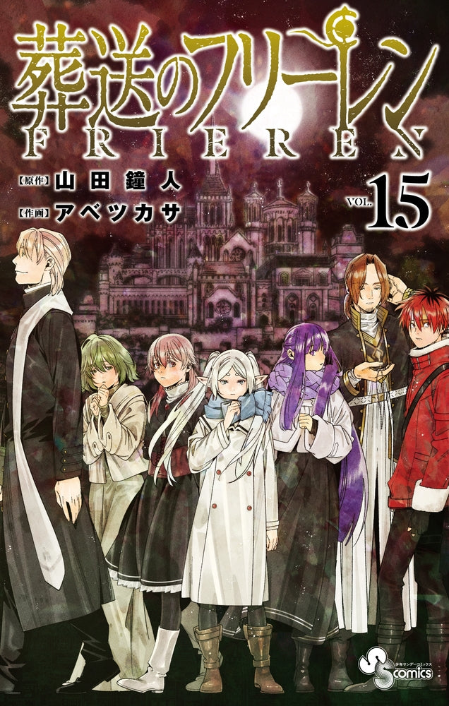 [t](Book - Comic) Frieren: Beyond Journey's End Vol. 1-15 [15 Book Set]