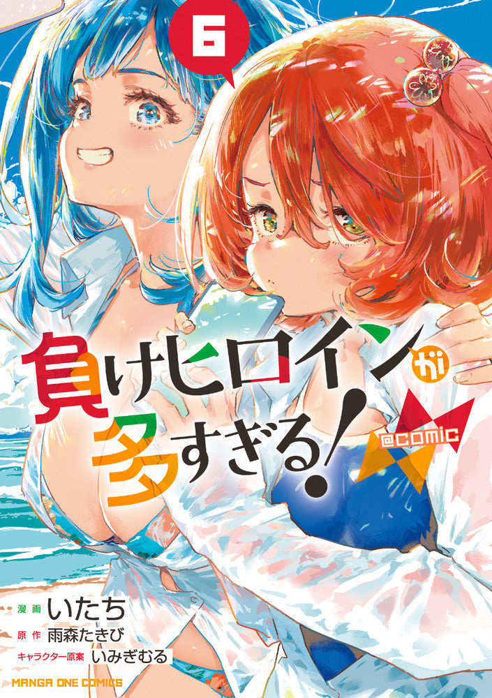 [t](Book - Comic) Too Many Losing Heroines! Vol. 1–6 [6 Book Set]