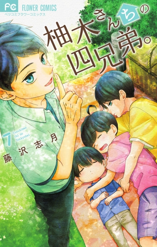 [t](Book - Comic) The Yuzuki Family's Four Sons Vol. 1–18 [18 Book Set]