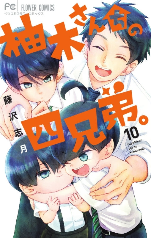 [t](Book - Comic) The Yuzuki Family's Four Sons Vol. 1–18 [18 Book Set]