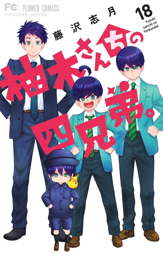 [t](Book - Comic) The Yuzuki Family's Four Sons Vol. 1–20 [20 Book Set]