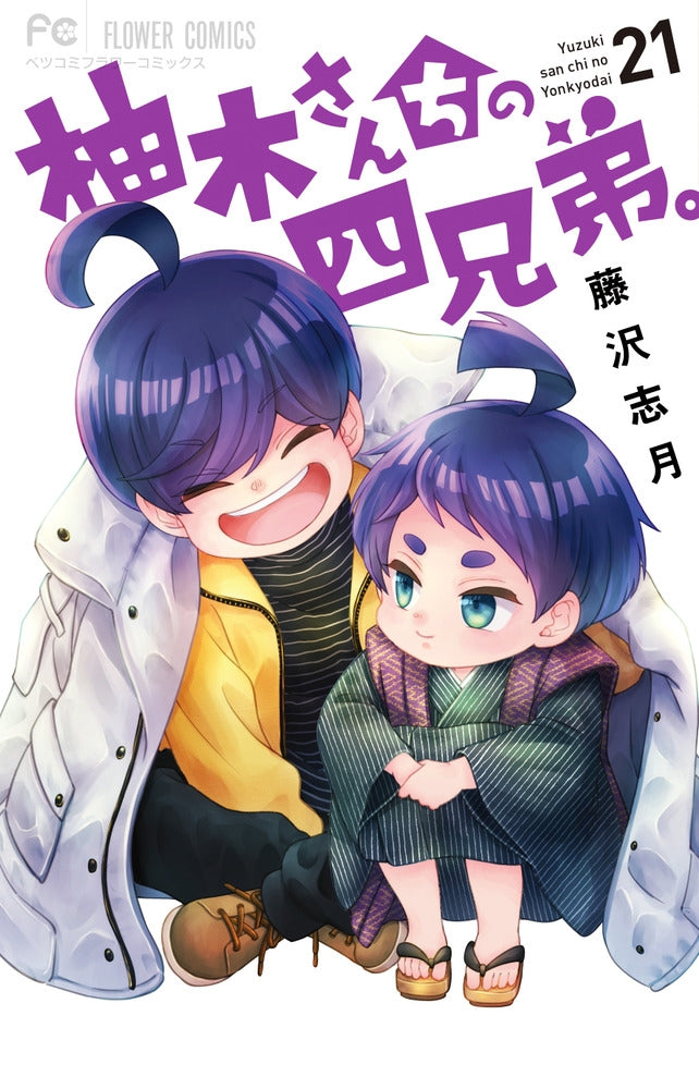 [t](Book - Comic) The Yuzuki Family's Four Sons Vol. 1–22 [22 Book Set]