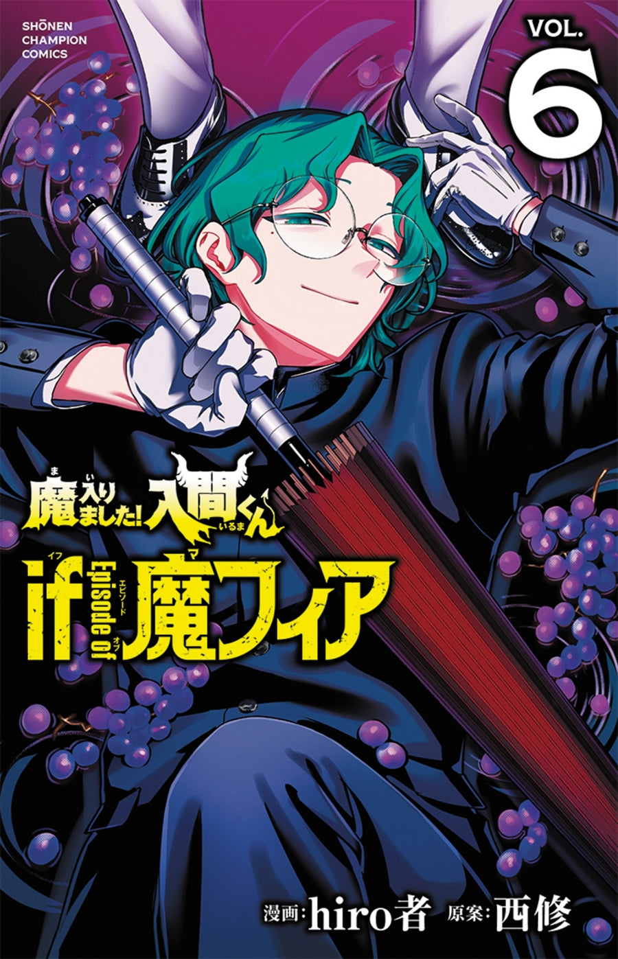 [t](Book - Comic) Welcome to Demon School! Iruma-kun if Episode of Mafia Vol. 1–6 [6 Book Set]