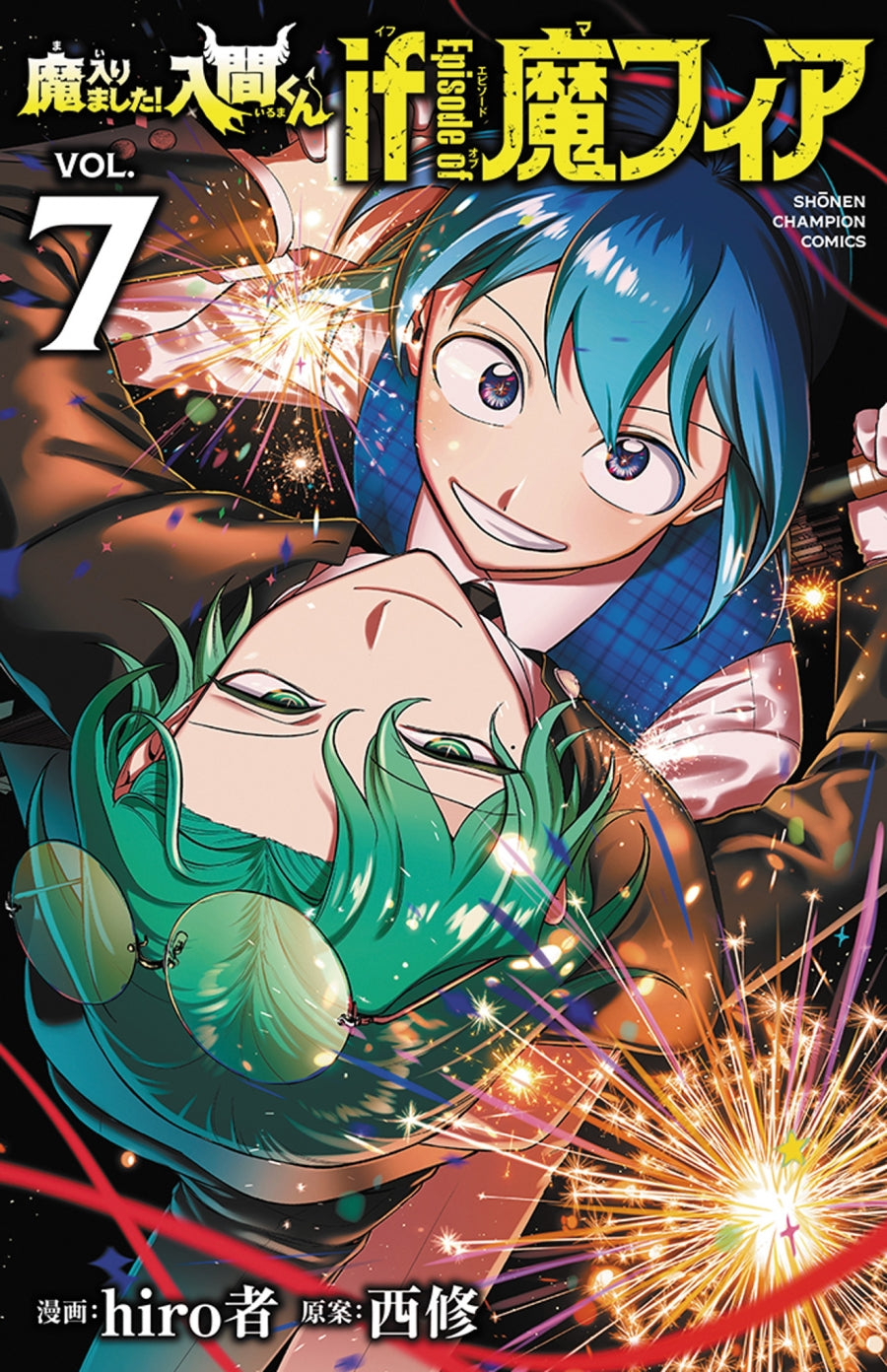 [t](Book - Comic) Welcome to Demon School! Iruma-kun if Episode of Mafia Vol. 1–7 [7 Book Set]