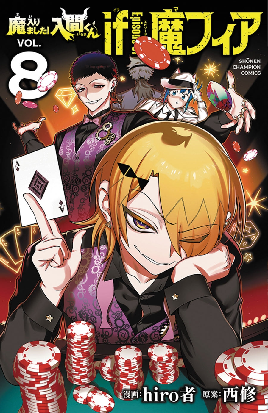 [t](Book - Comic) Welcome to Demon School! Iruma-kun if Episode of Mafia Vol. 1–8 [8 Book Set]