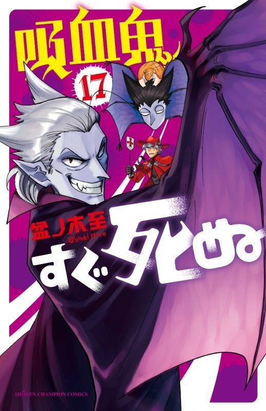 [t](Book - Comic) The Vampire Dies in No Time Vol. 1–25 [25 Book Set]