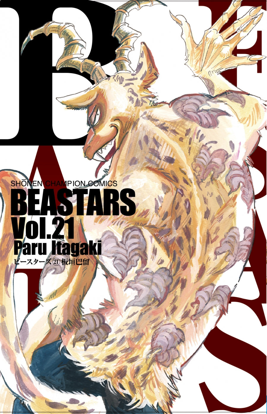 [t](Book - Comic) BEASTARS Vol.1-22 [22 Book Set]{Finished Series}