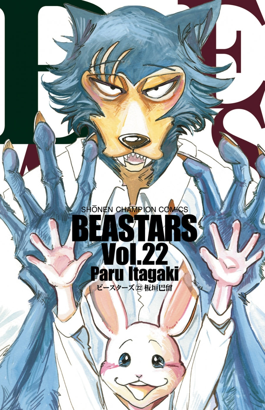 [t](Book - Comic) BEASTARS Vol.1-22 [22 Book Set]{Finished Series}