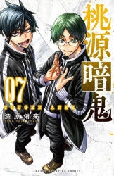 [t](Book - Comic) Tougen Anki: Dark Demon of Paradise Vol. 1–20 [20 Book Set]