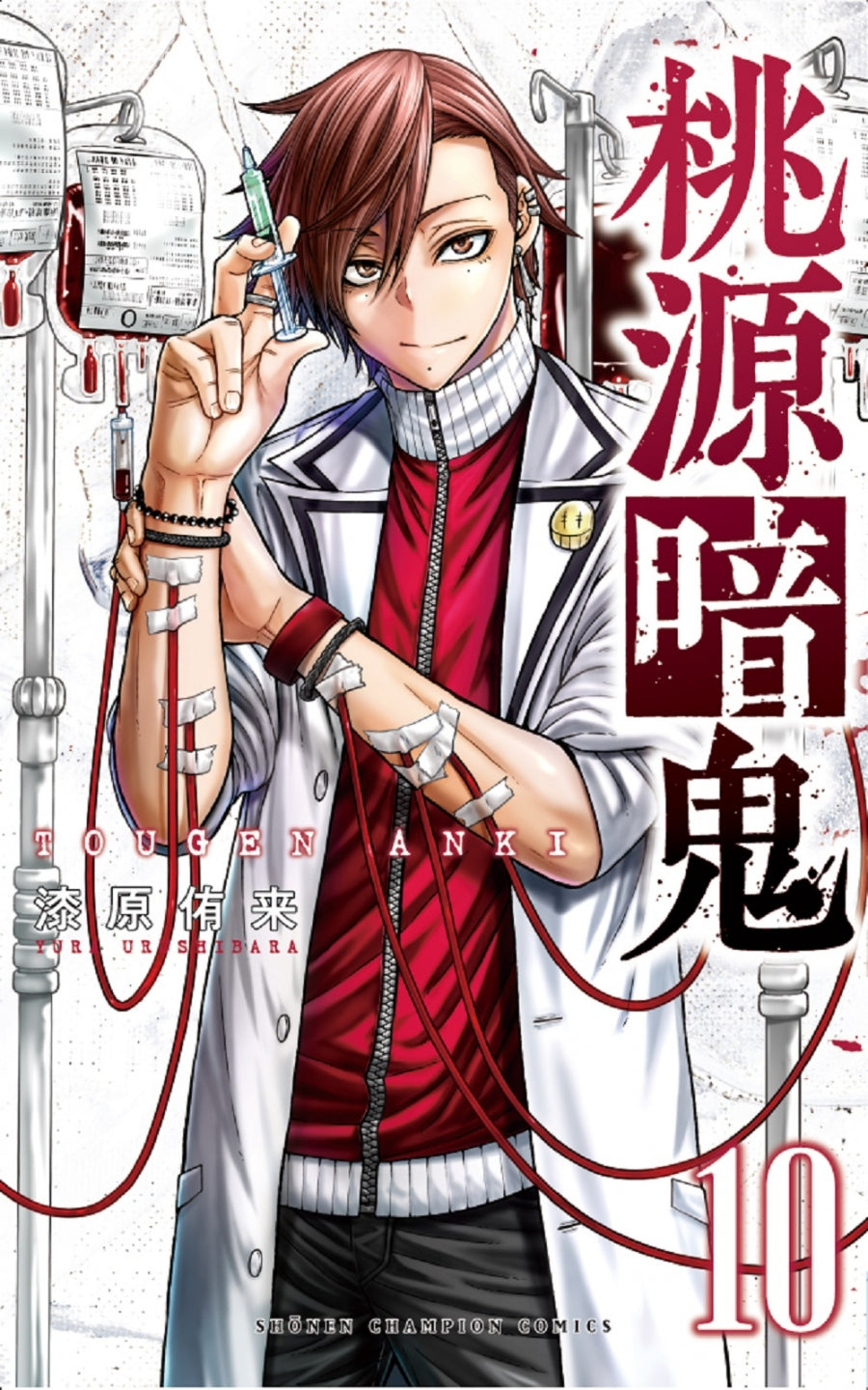 [t](Book - Comic) Tougen Anki: Dark Demon of Paradise Vol. 1–25 [25 Book Set]