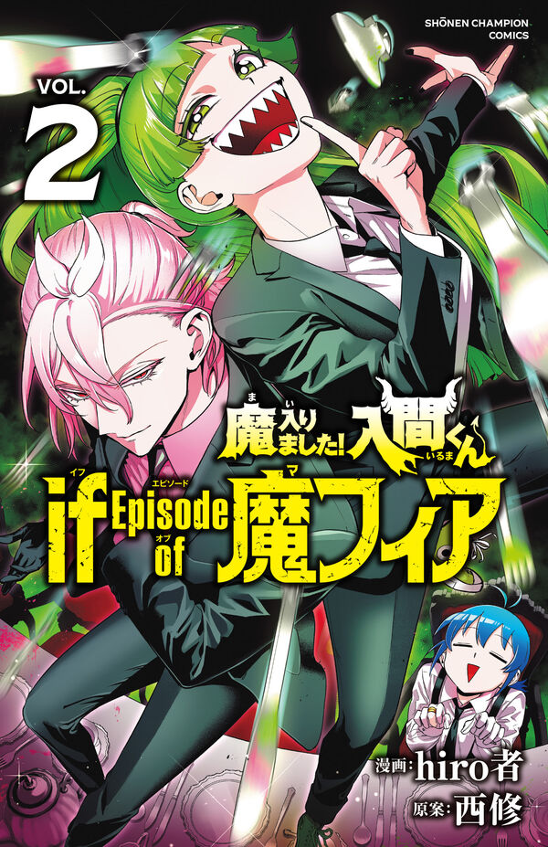 [t](Book - Comic) Welcome to Demon School! Iruma-kun if Episode of Mafia Vol. 1–3 [3 Book Set]