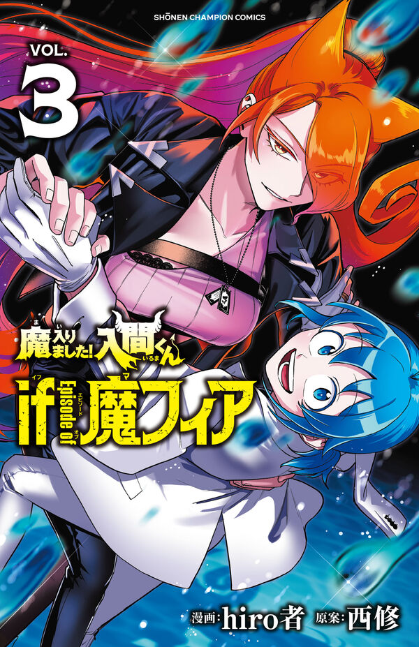 [t](Book - Comic) Welcome to Demon School! Iruma-kun if Episode of Mafia Vol. 1–3 [3 Book Set]