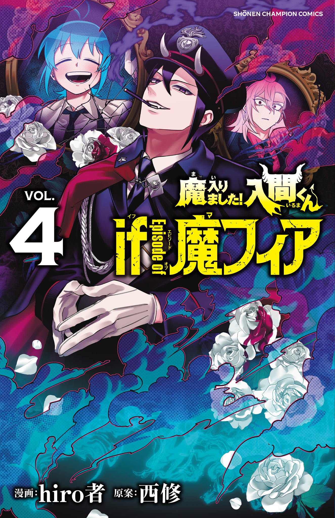 [t](Book - Comic) Welcome to Demon School! Iruma-kun if Episode of Mafia Vol. 1–5 [5 Book Set]